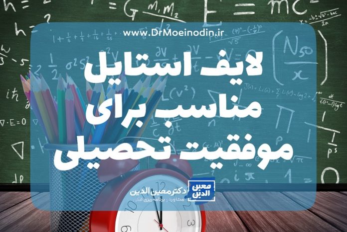 موفقیت تحصیلی