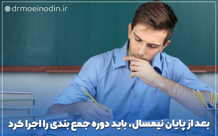 برنامه ریزی برای نیمسال دوم سال آخر یا دوازدهم