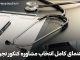 مشاوره کنکور تجربی
