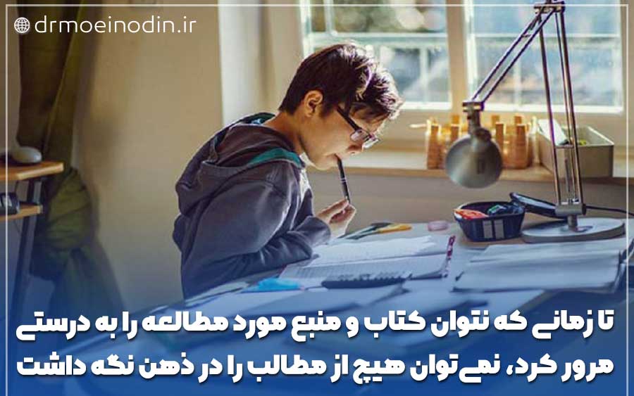 تغییر شیوه درس خواندن توسط مشاور کنکور انسانی