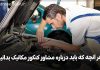 عکس-شاخص-های-دکتر-معین-3